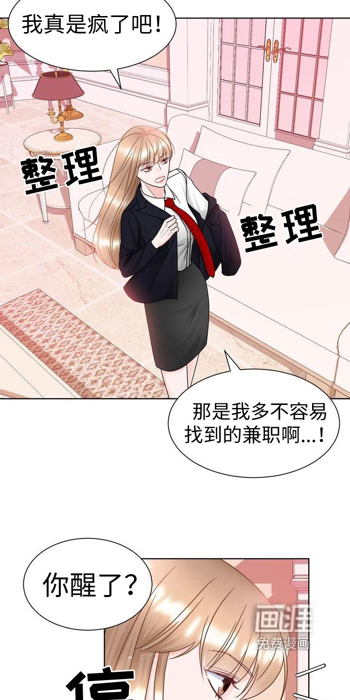 第25章：待着