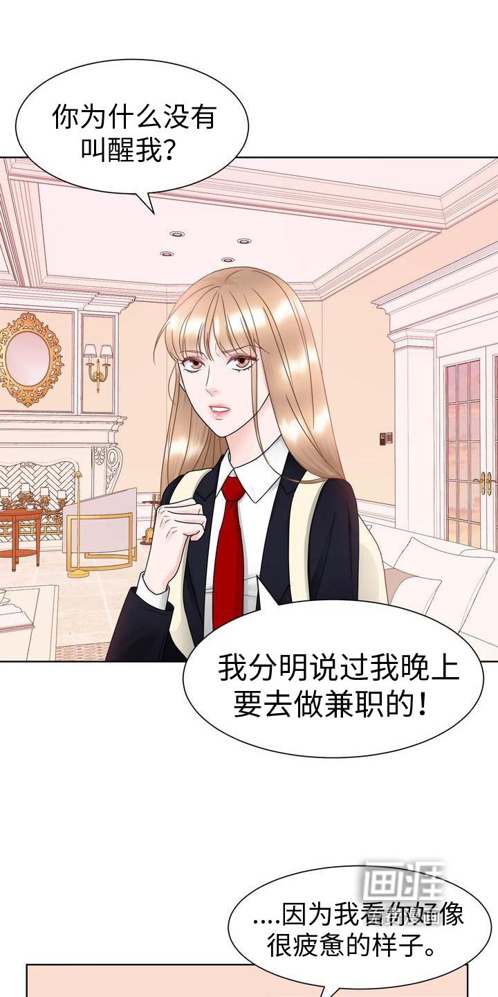第25章：待着