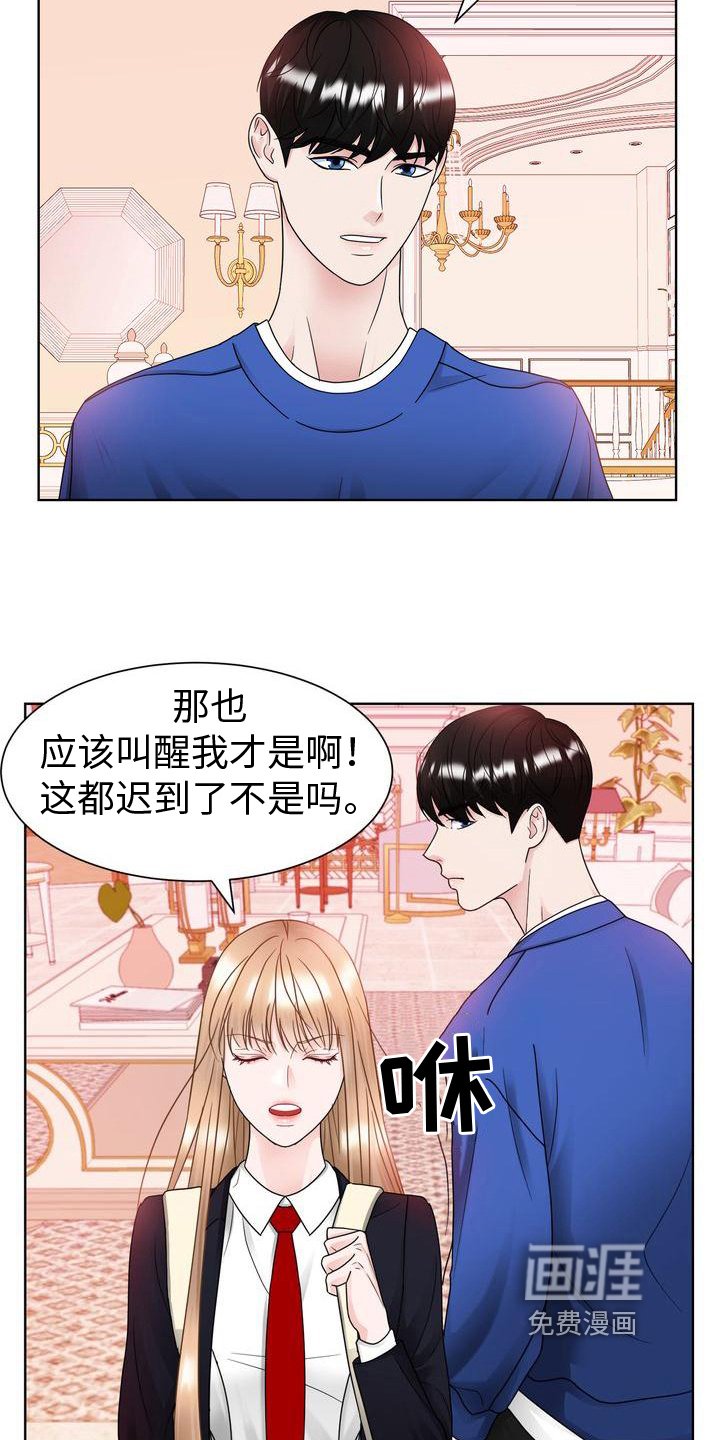 第25章：待着