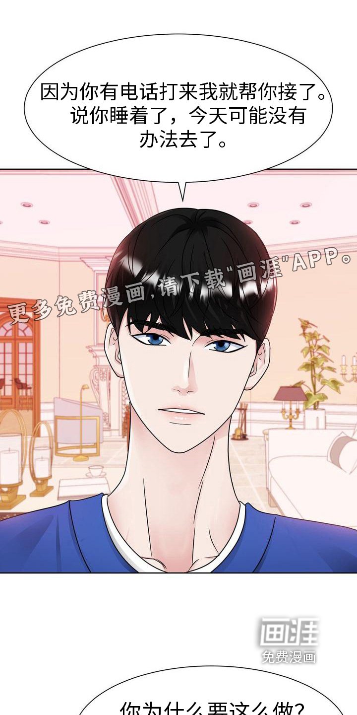 第26章：挽留
