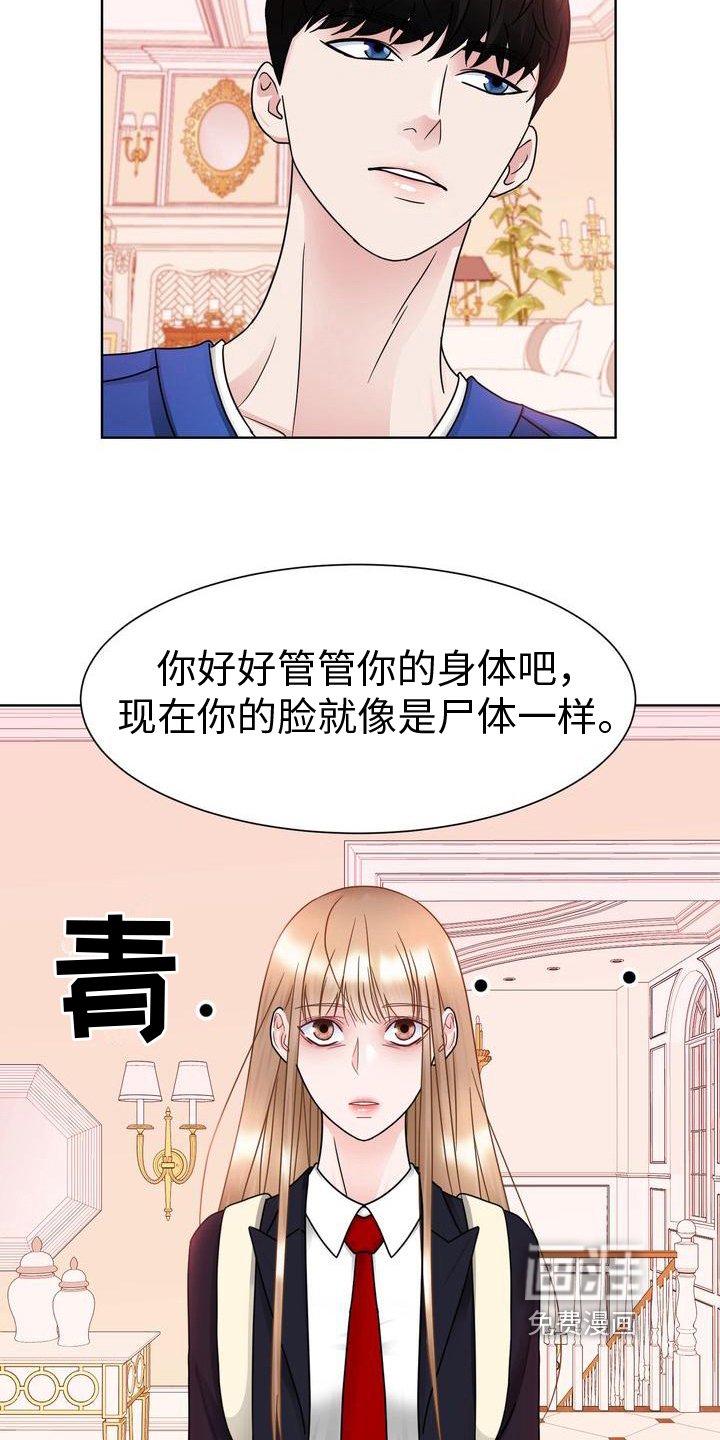 第26章：挽留