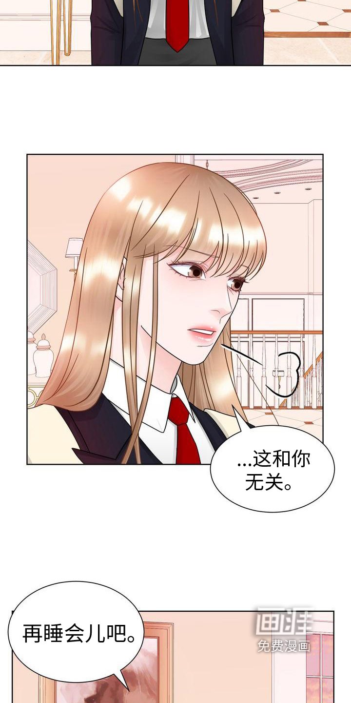 第26章：挽留