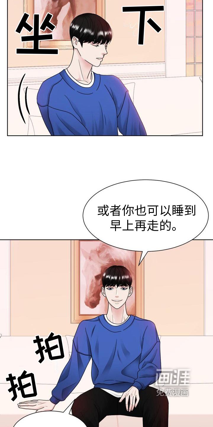 第26章：挽留