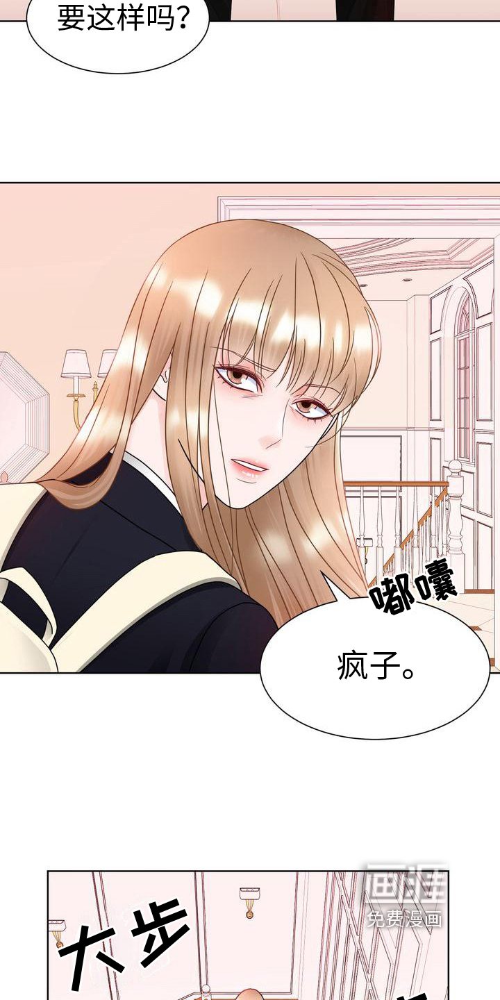 第26章：挽留