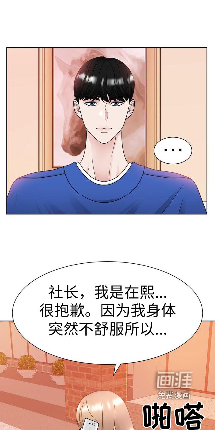 第26章：挽留