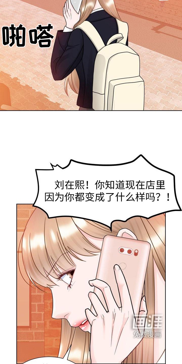 第26章：挽留