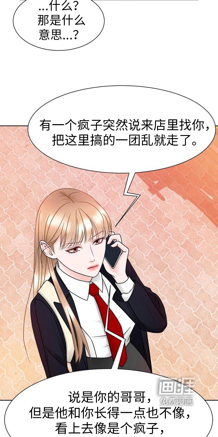 第26章：挽留