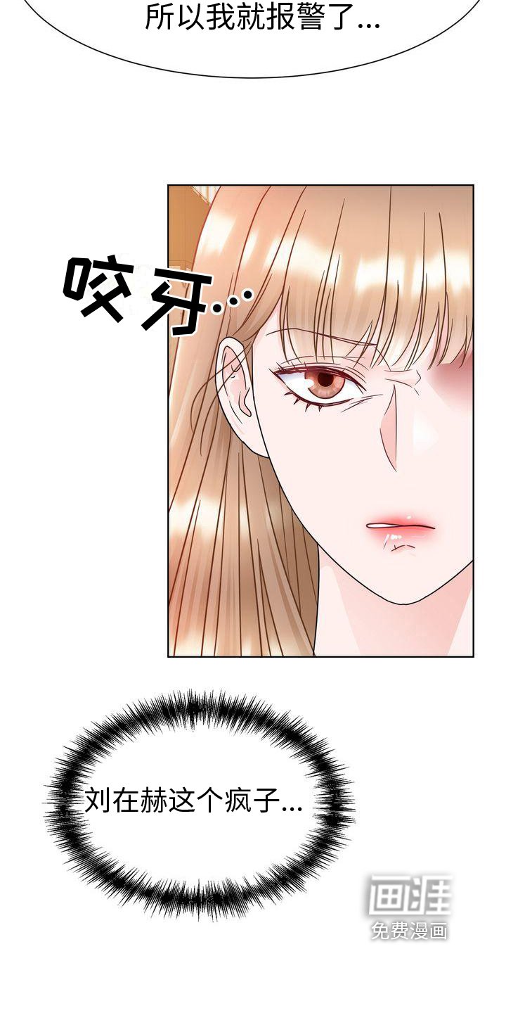 第26章：挽留