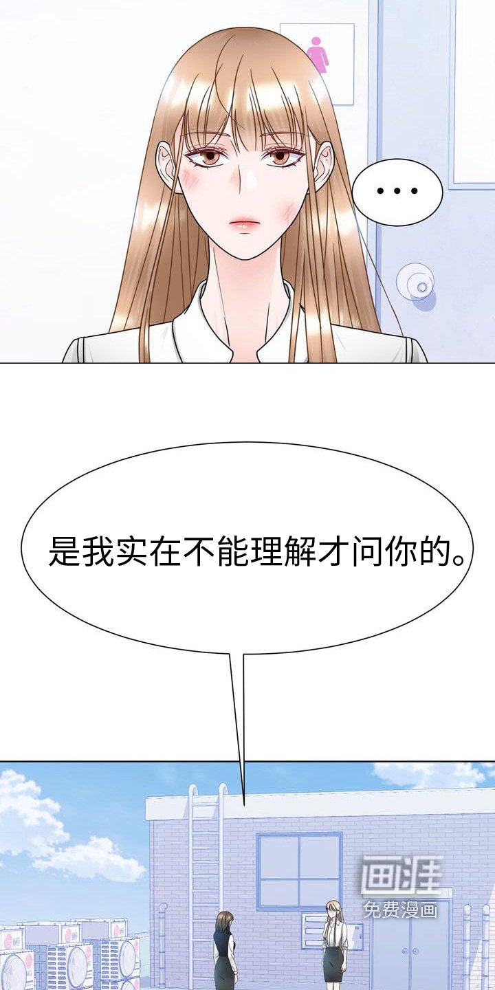 第26章：挽留