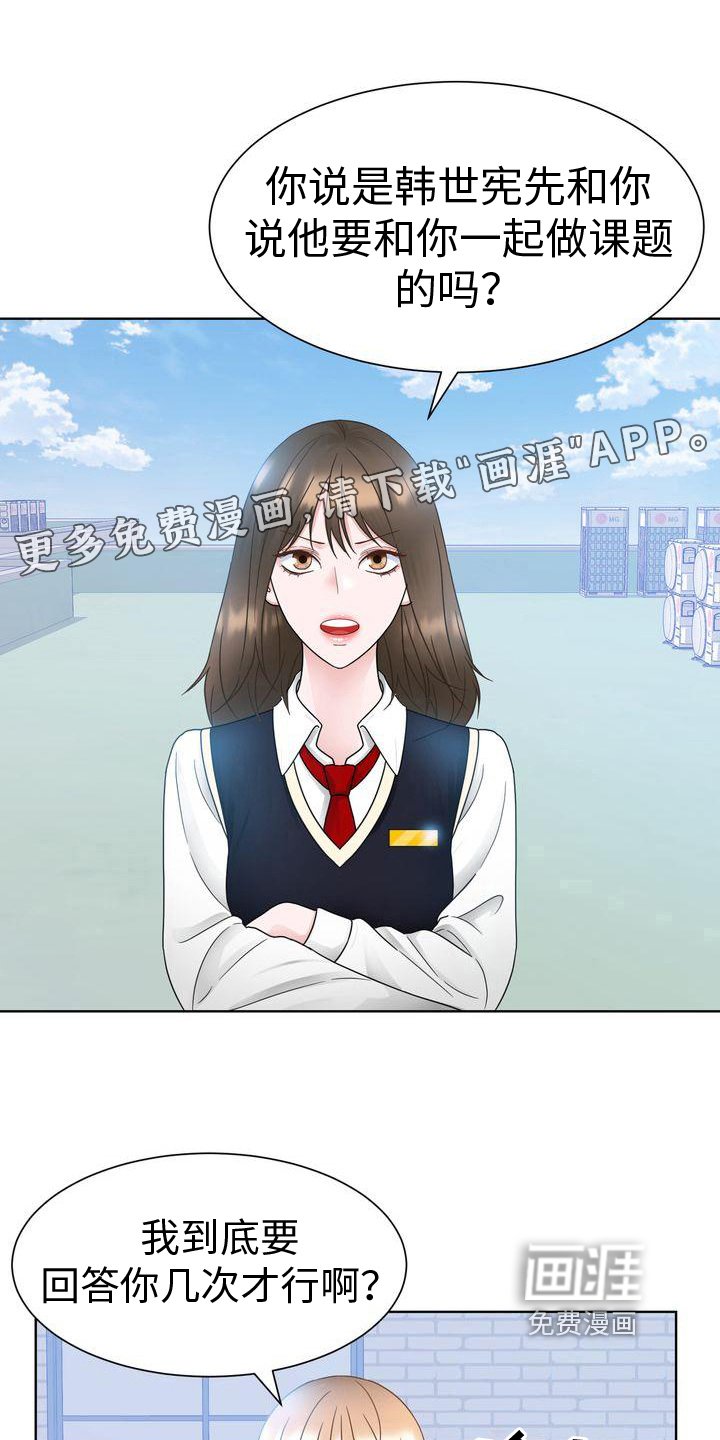 第27章：追问