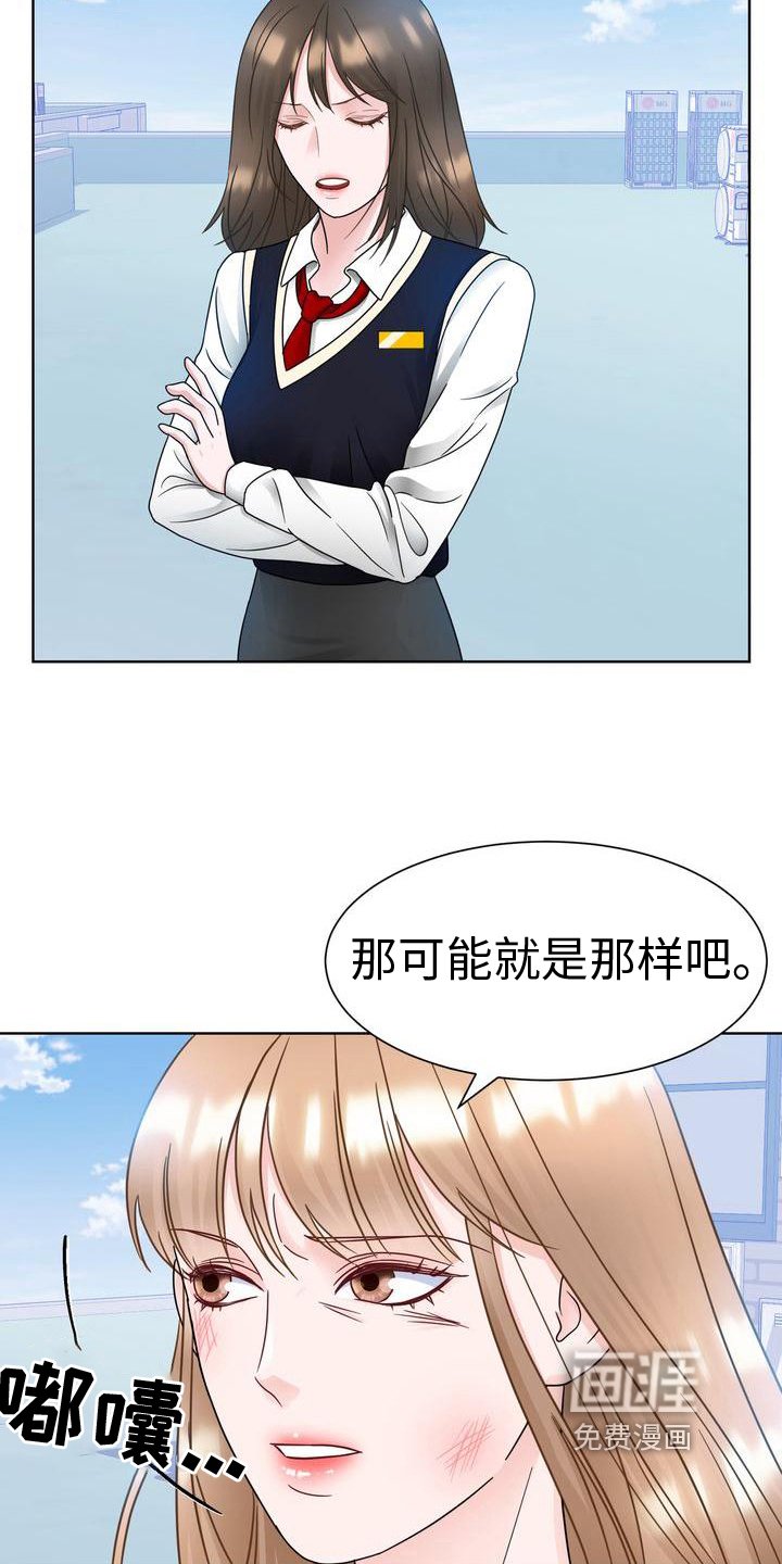 第27章：追问