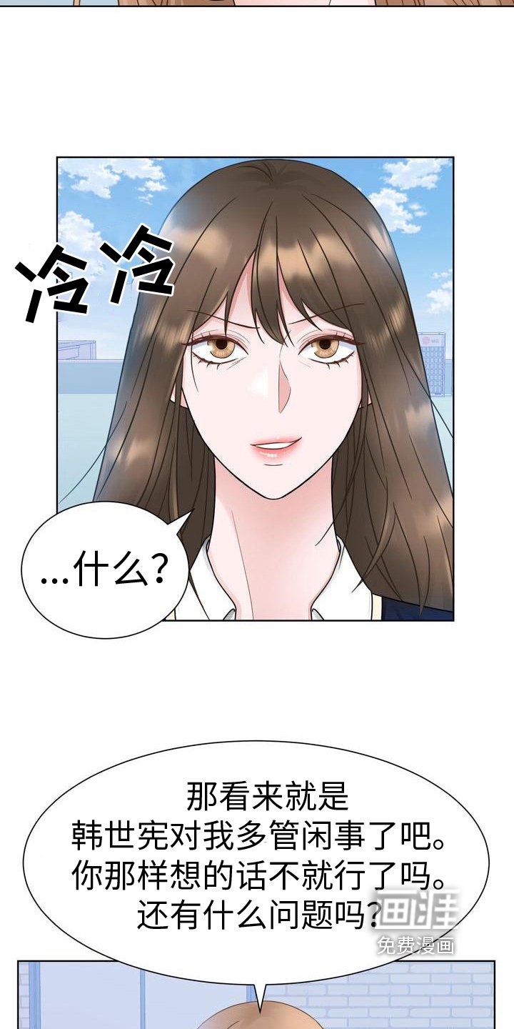 第27章：追问