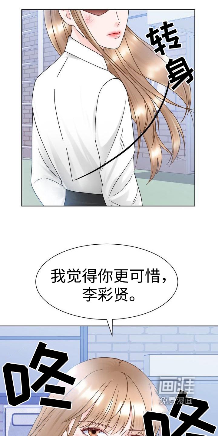 第27章：追问