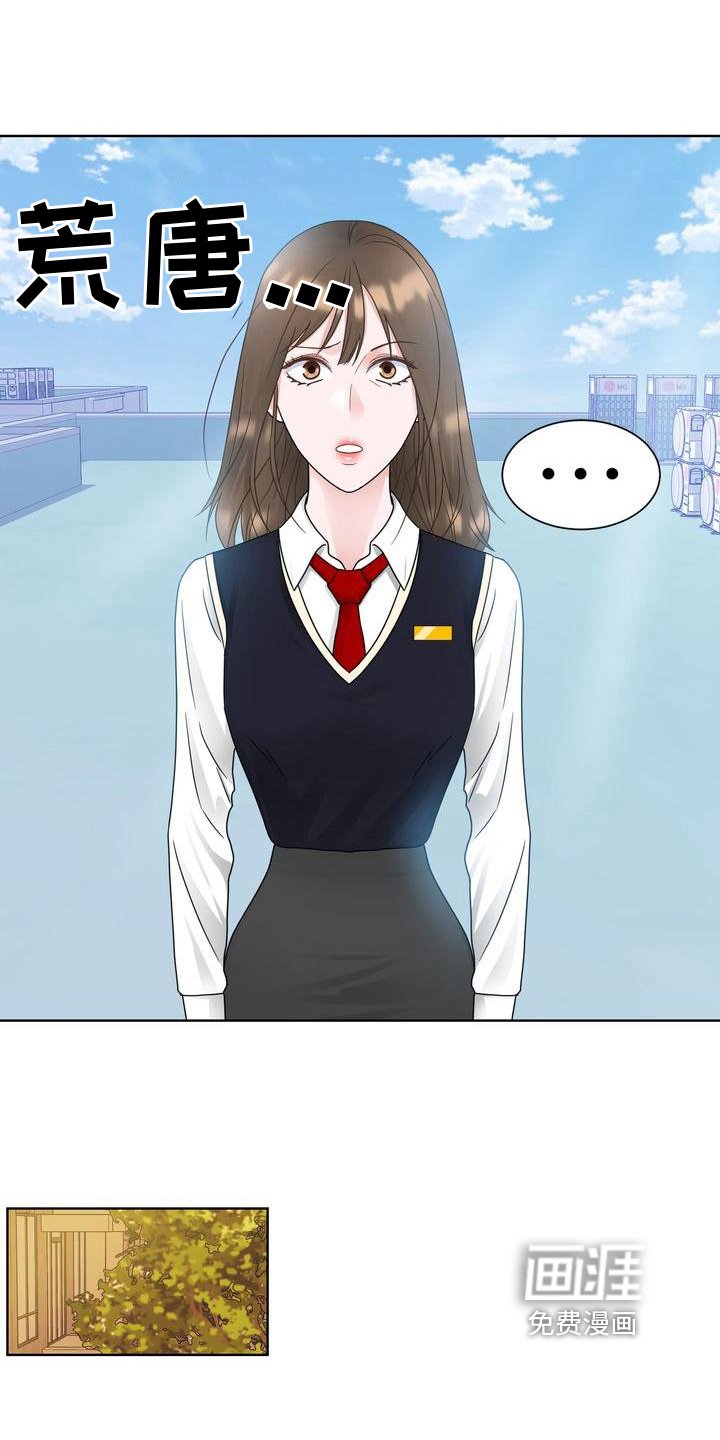 第27章：追问