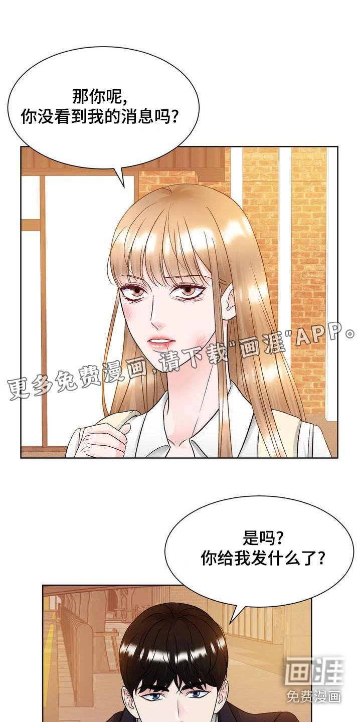 第28章：送回家