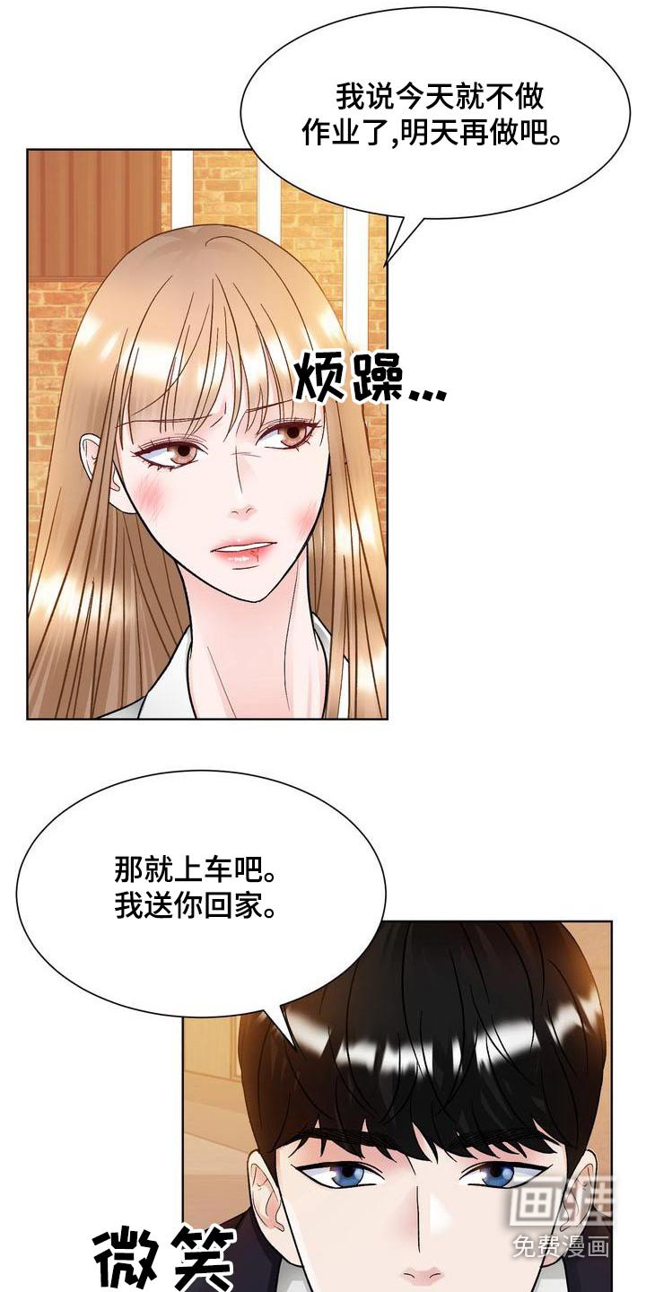 第28章：送回家