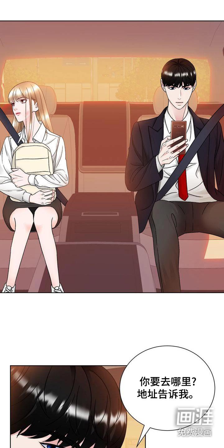 第28章：送回家