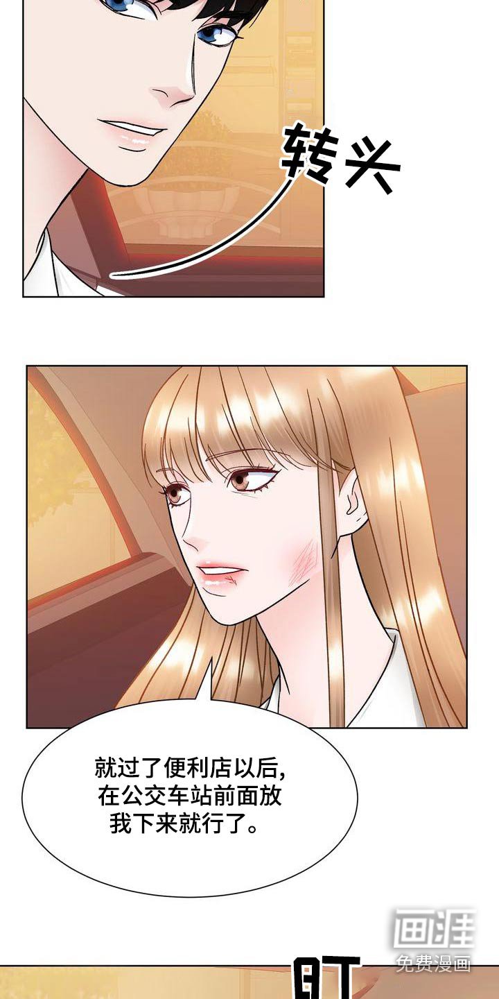 第28章：送回家