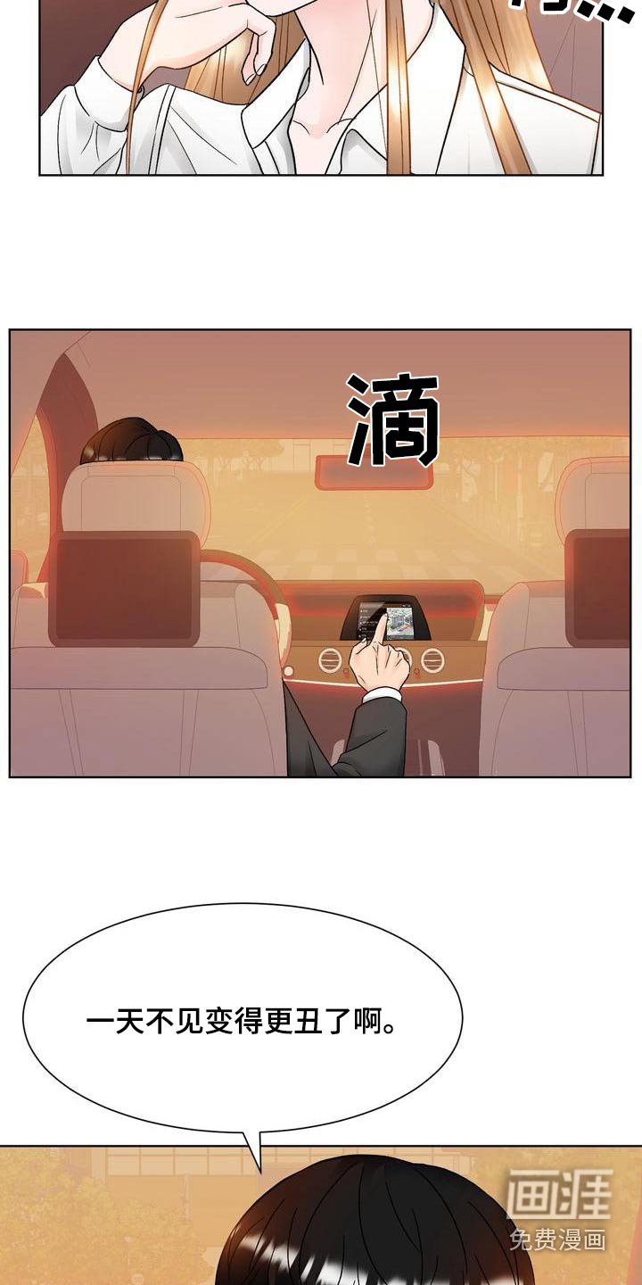 第28章：送回家