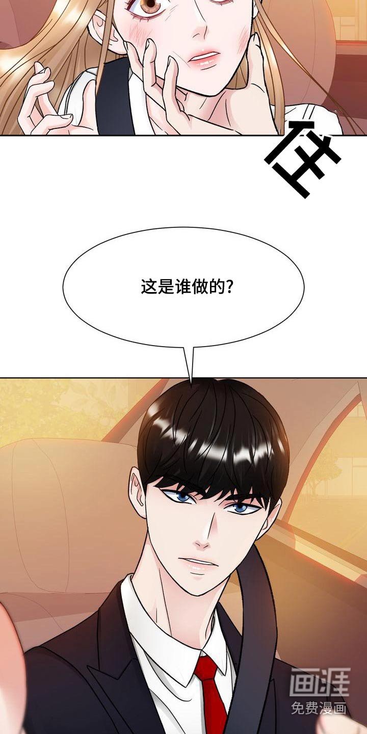 第28章：送回家