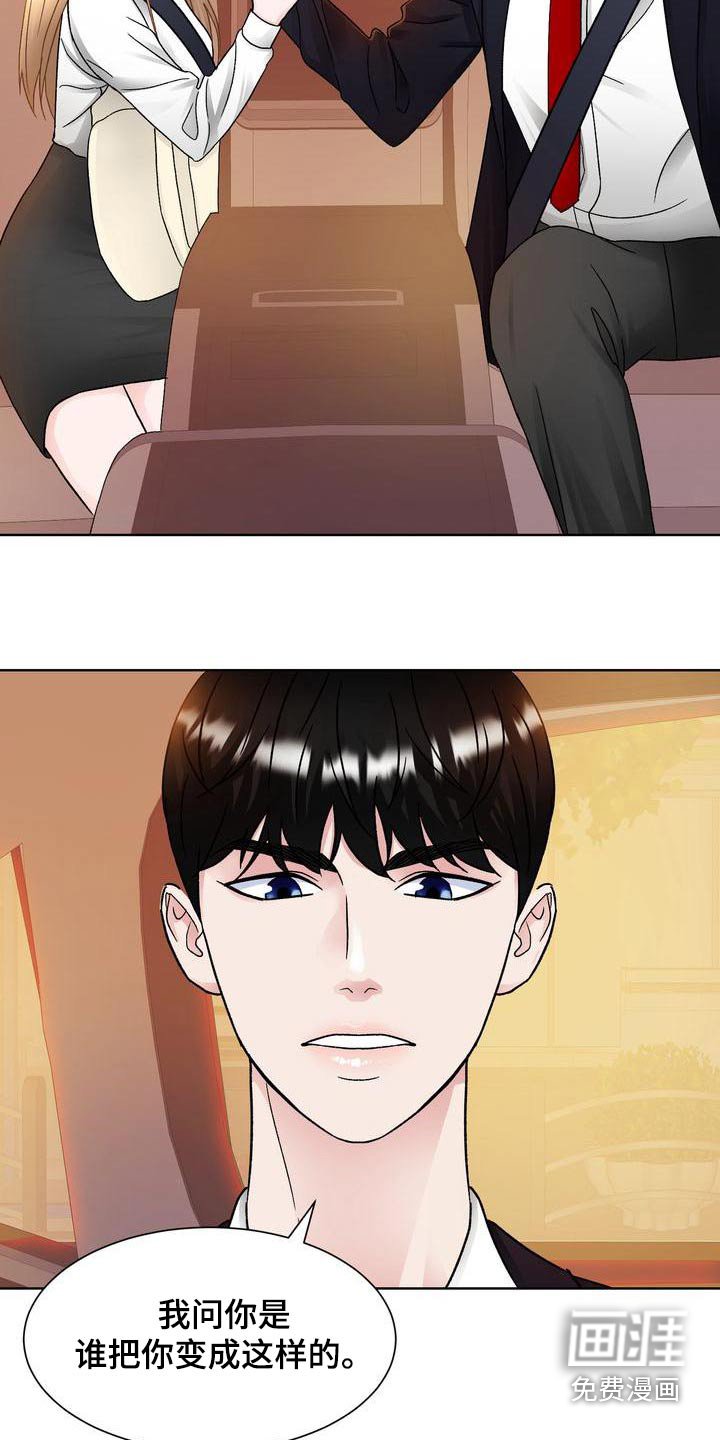 第28章：送回家