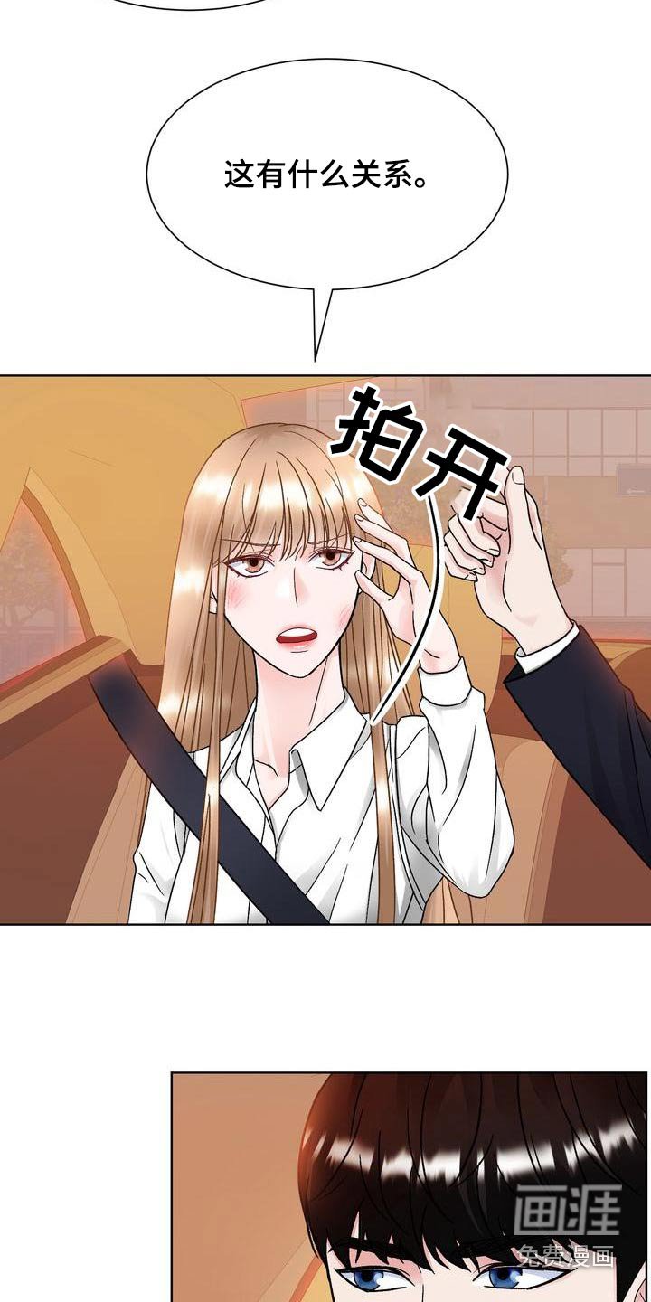 第28章：送回家