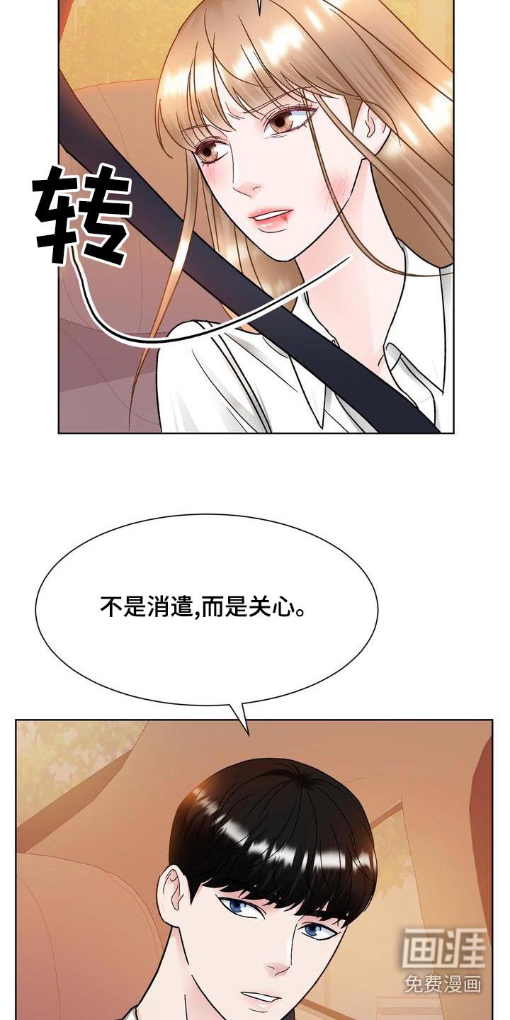 第28章：送回家