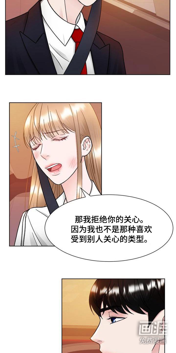 第28章：送回家
