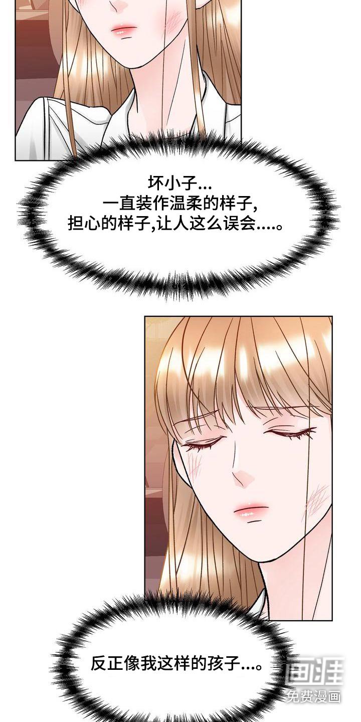第29章：关心