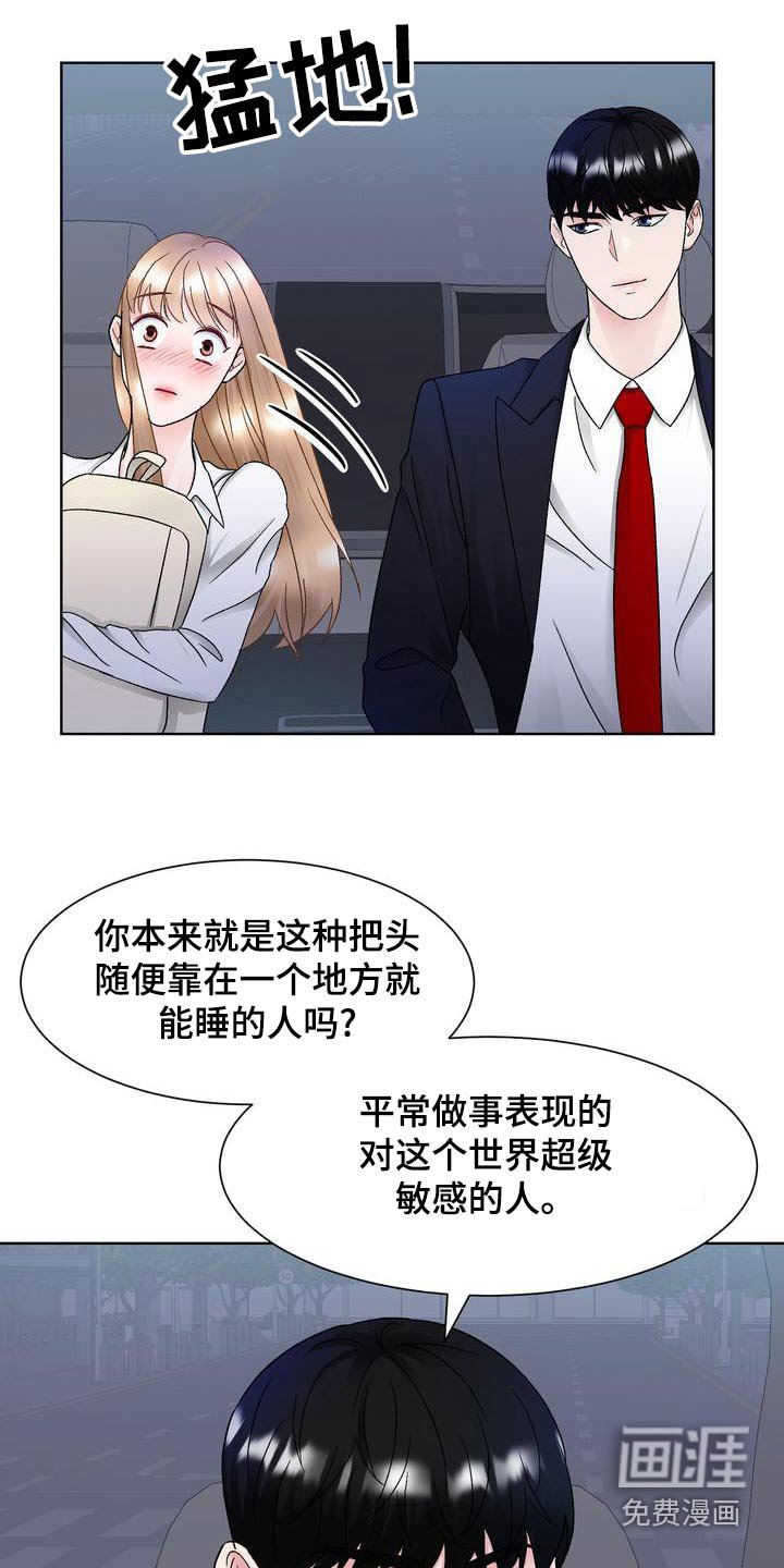 第29章：关心