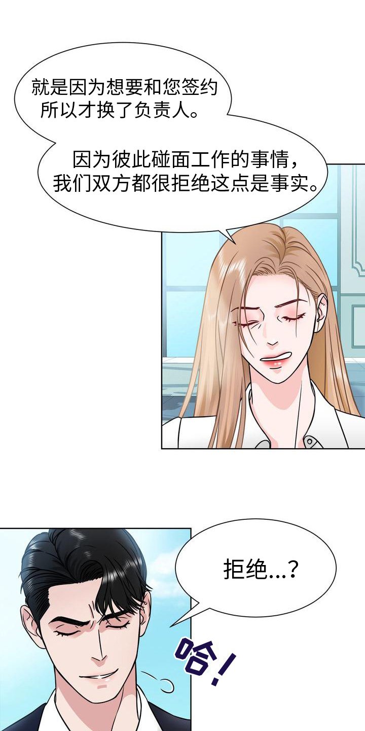 第3章：对峙