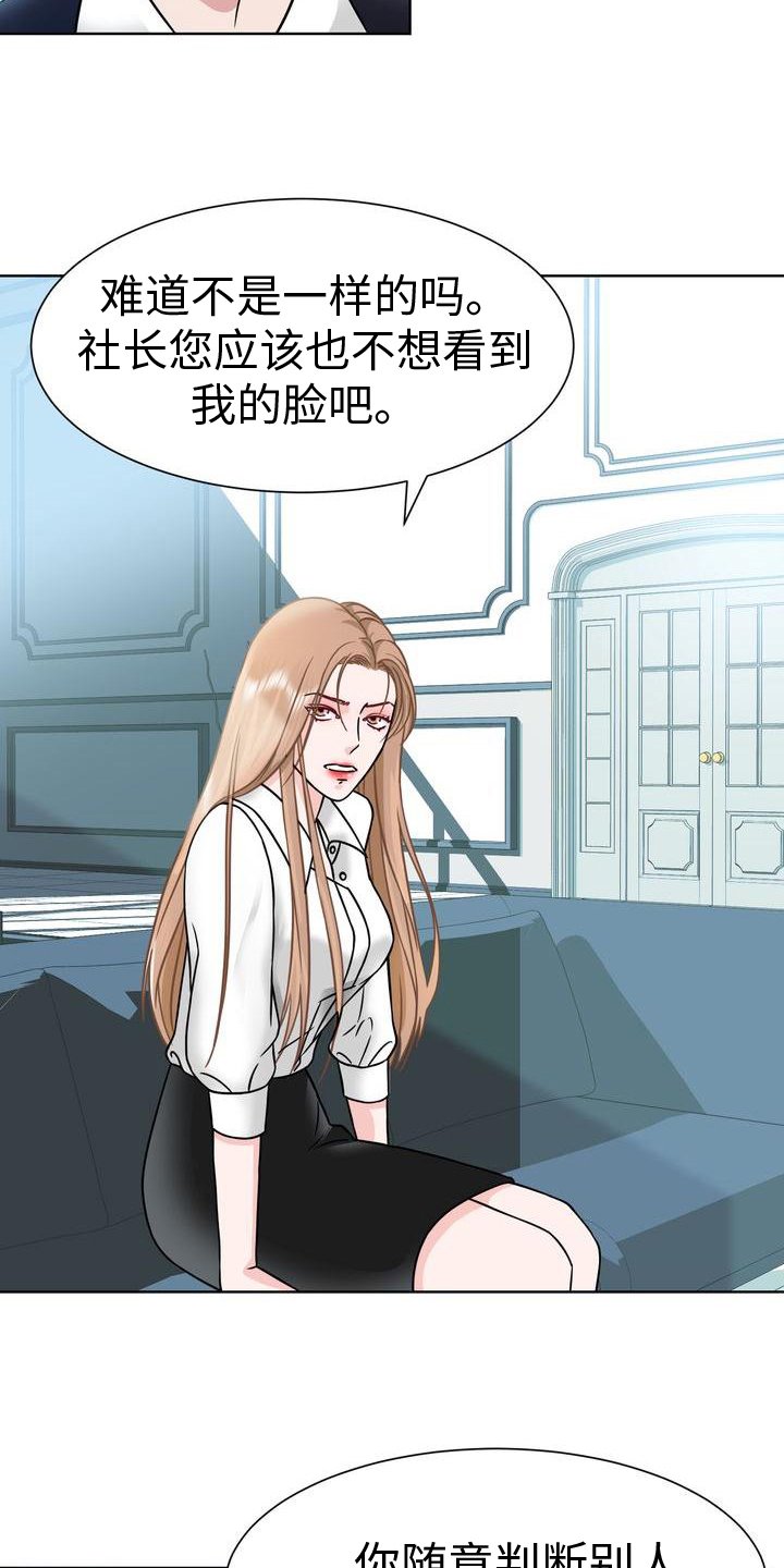 第3章：对峙