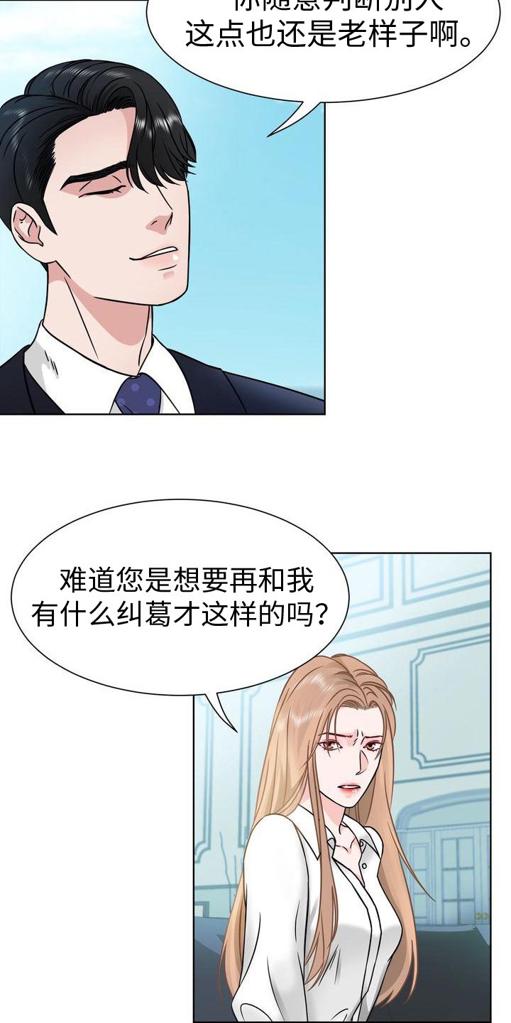 第3章：对峙