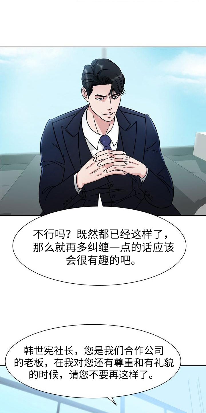 第3章：对峙