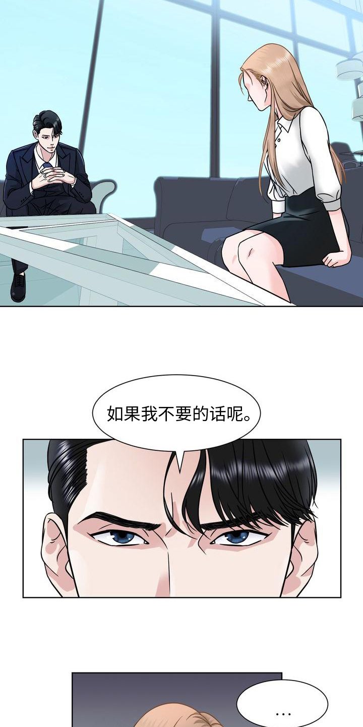 第3章：对峙