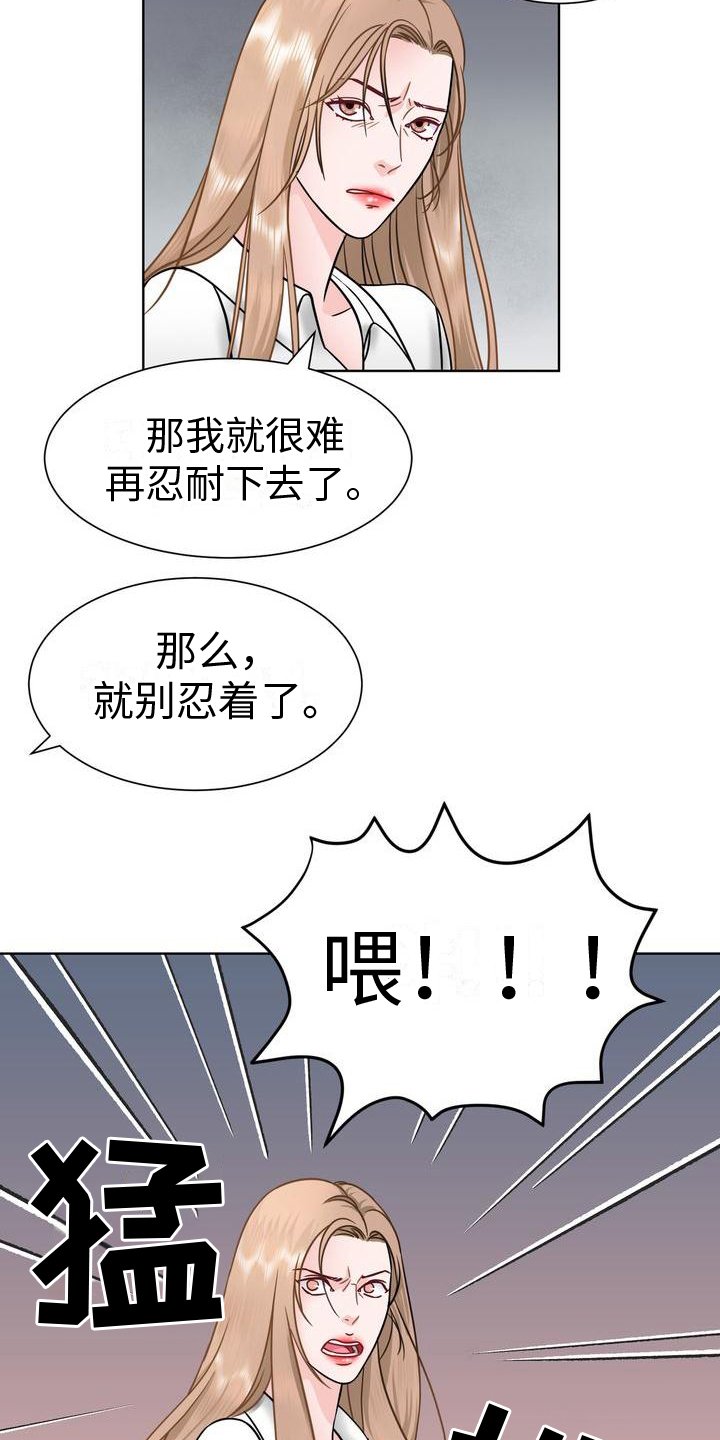 第3章：对峙