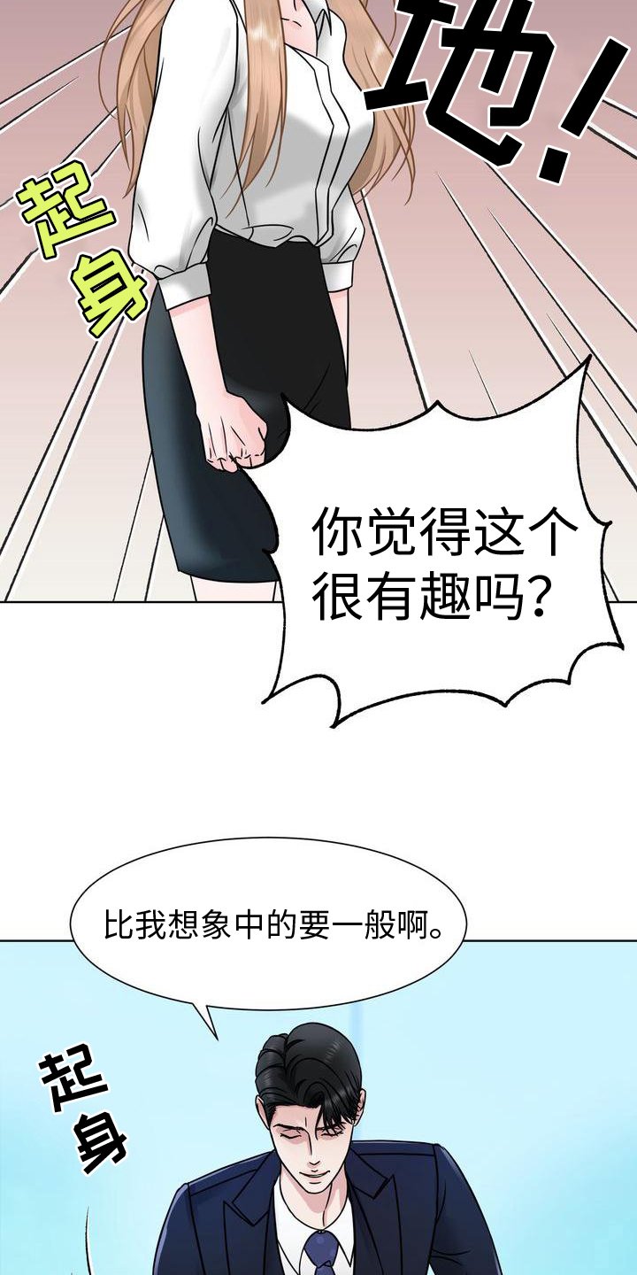 第3章：对峙