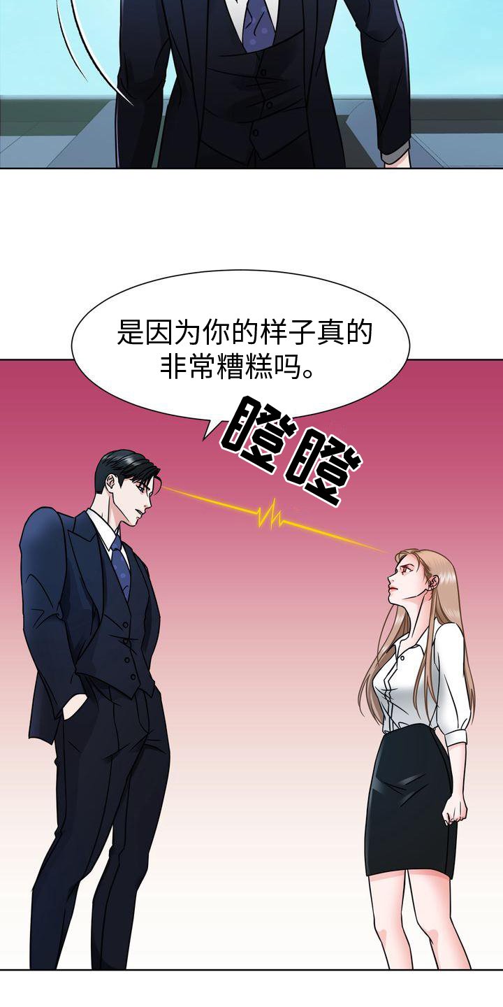第3章：对峙