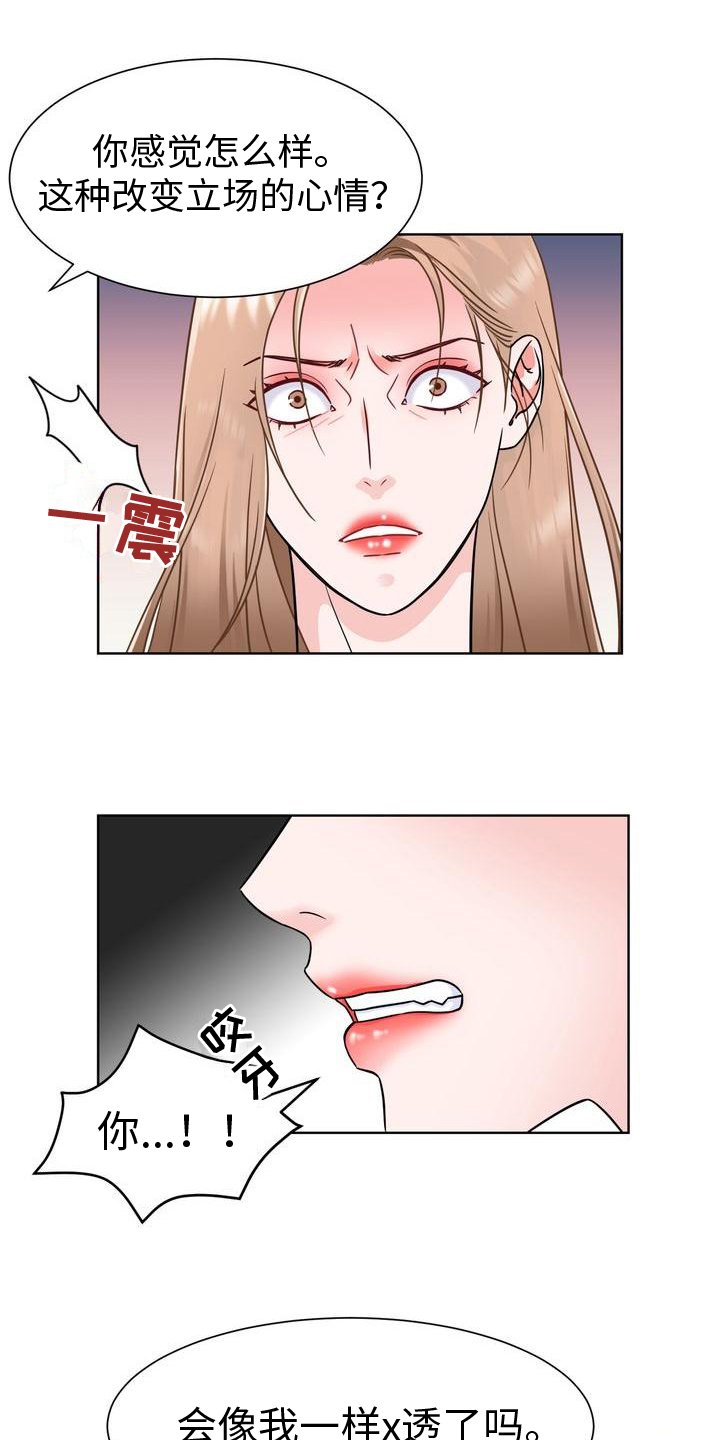 第3章：对峙