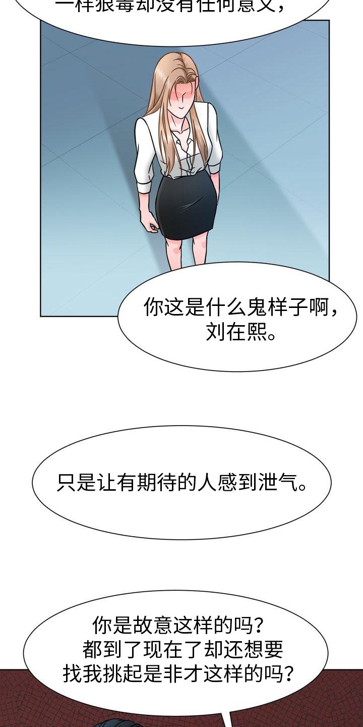 第3章：对峙