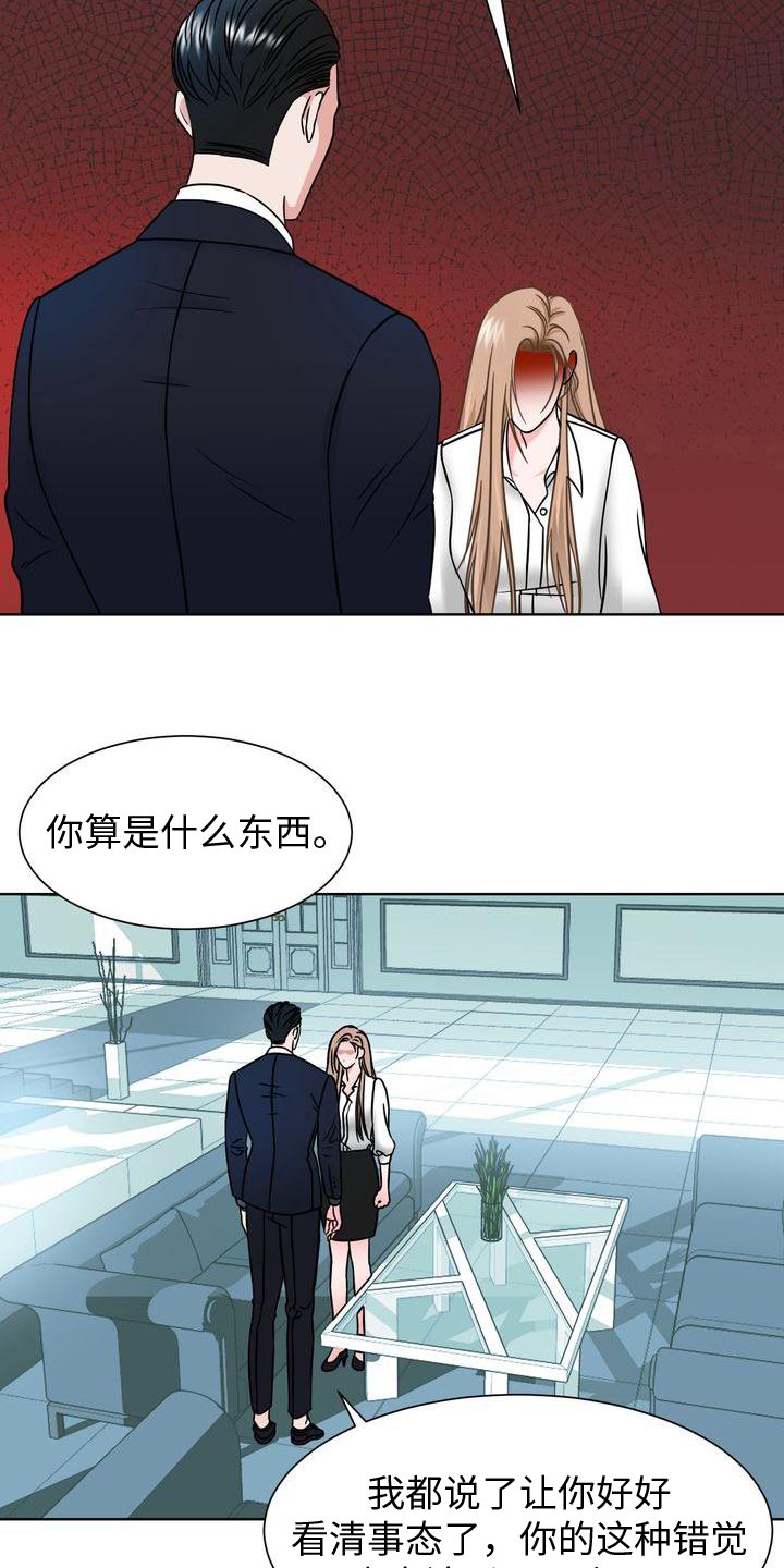 第3章：对峙