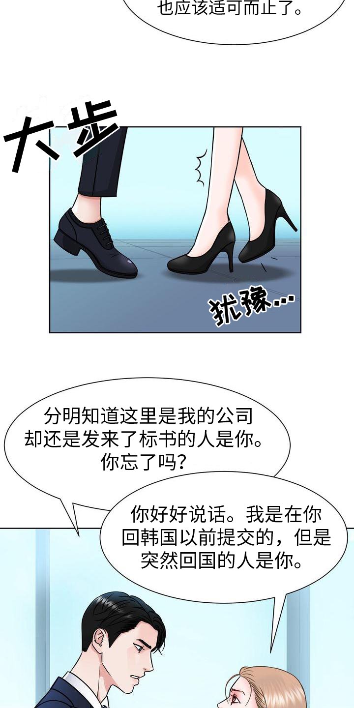 第3章：对峙