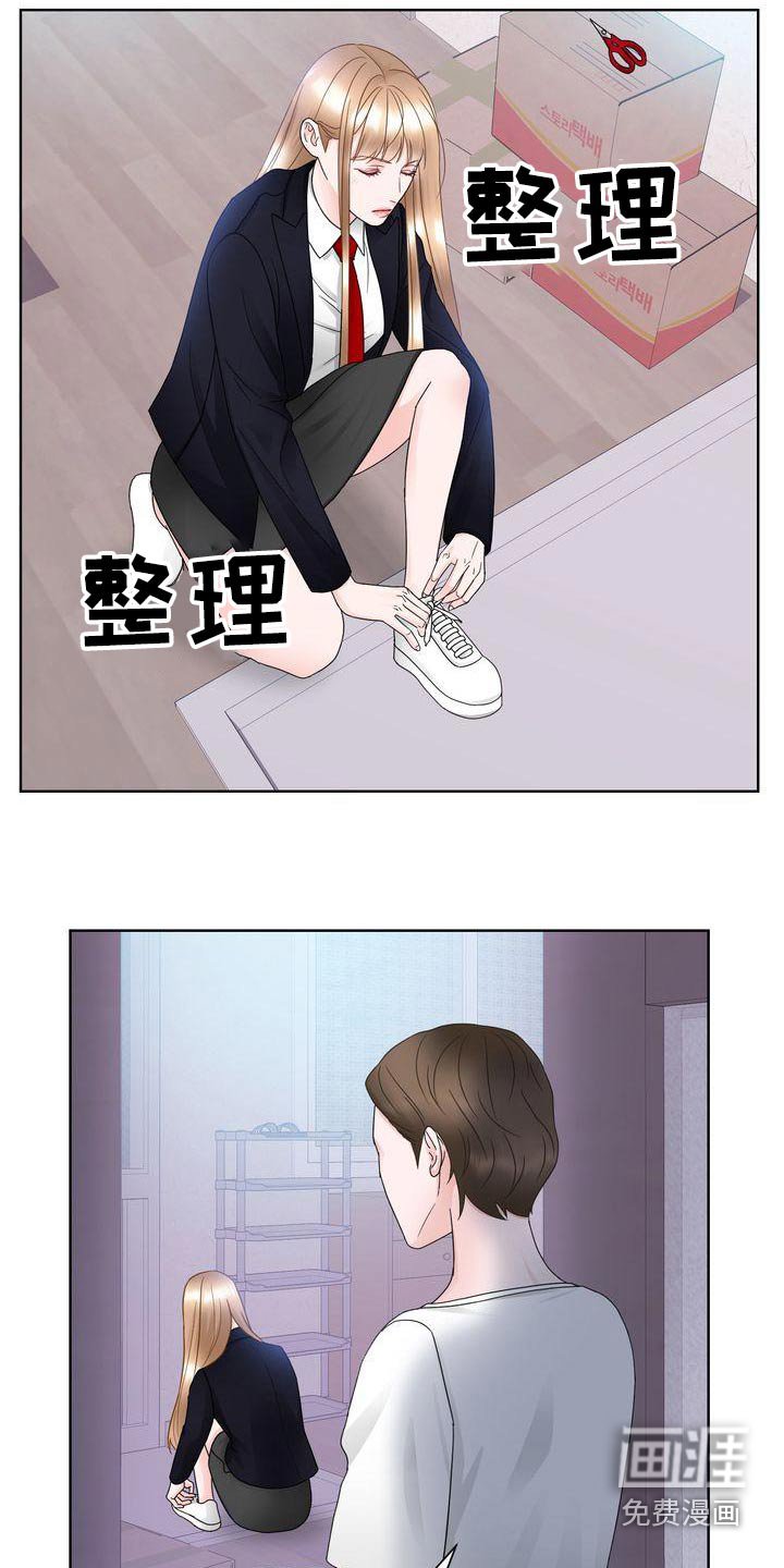 第30章：怒剪