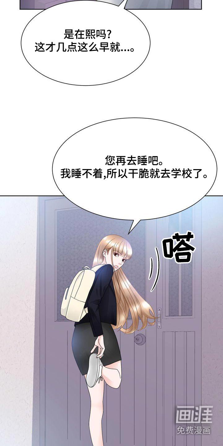 第30章：怒剪