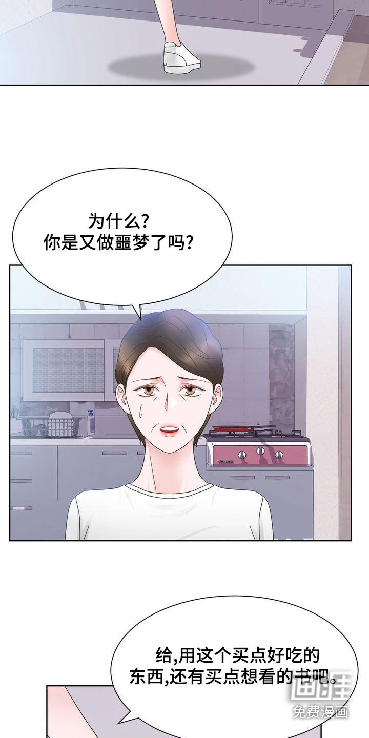 第30章：怒剪