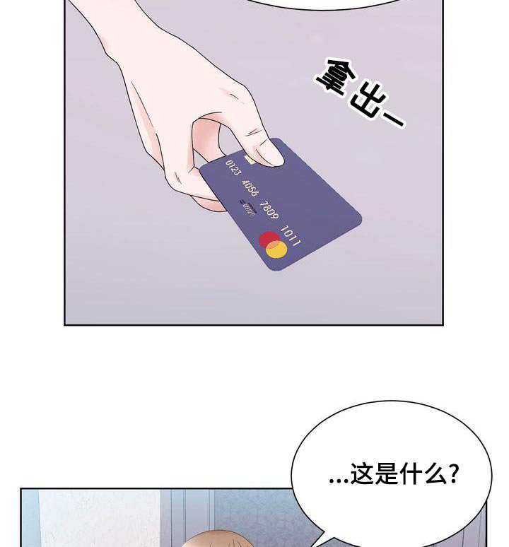 第30章：怒剪