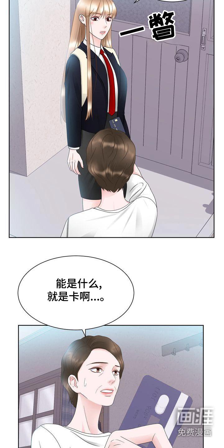 第30章：怒剪