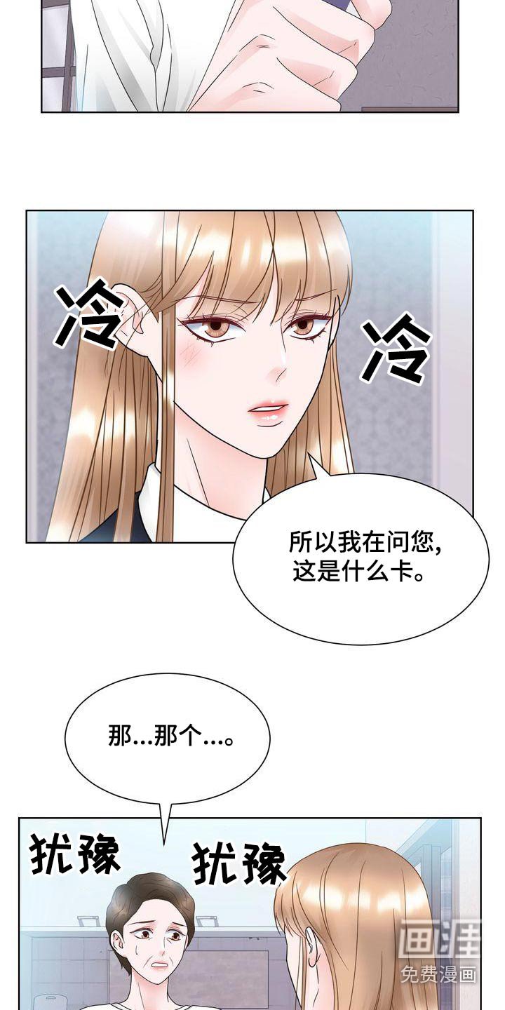 第30章：怒剪