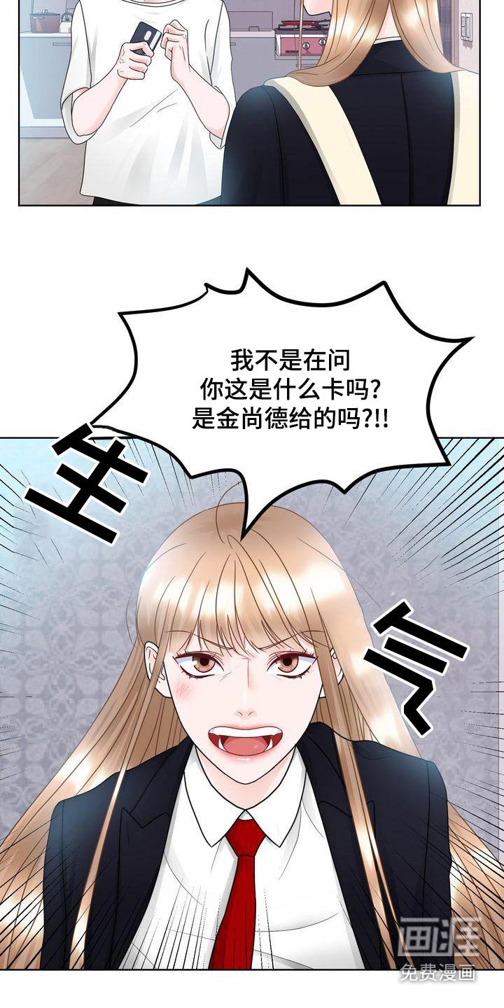 第30章：怒剪