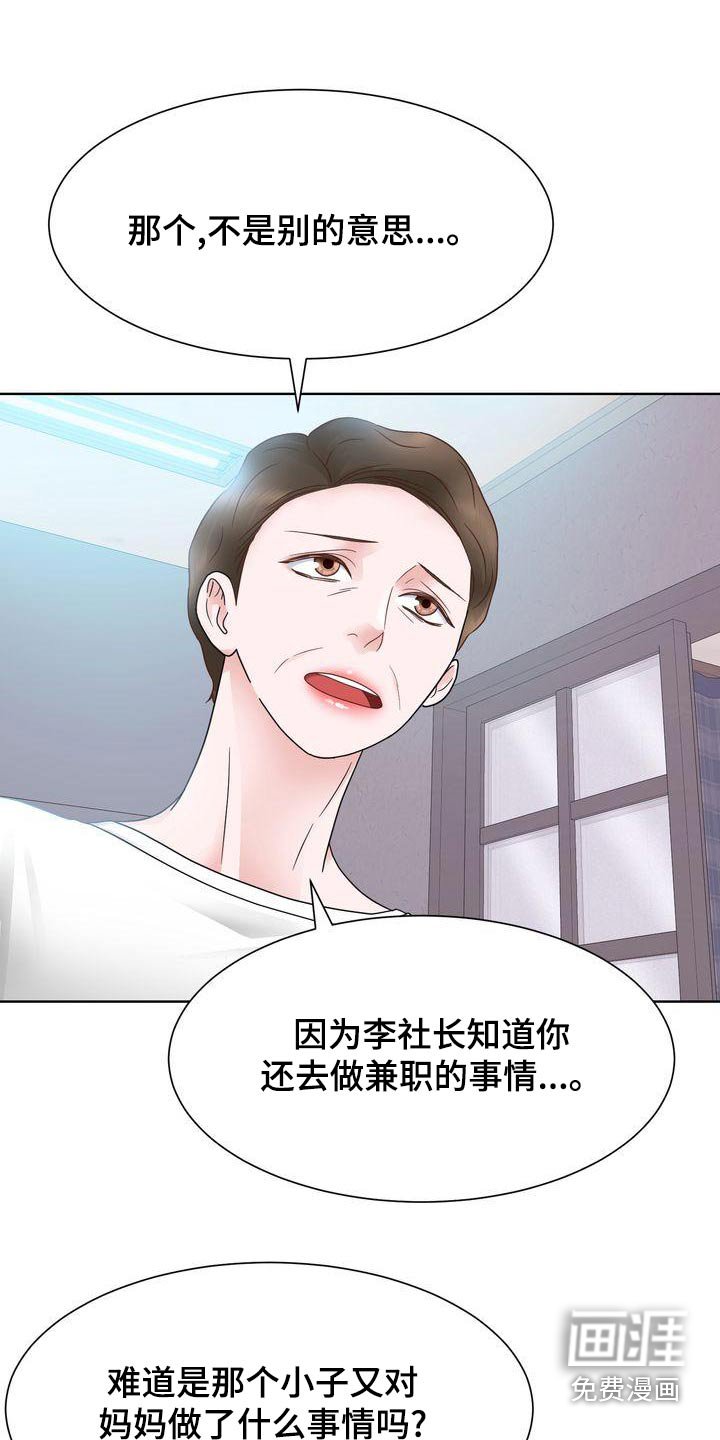 第30章：怒剪